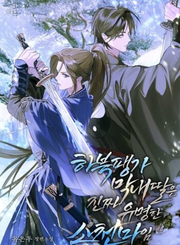 The Youngest Daughter of the Hebei Peng Clan Is a Truly a Very Famous Little Heavenly Demon