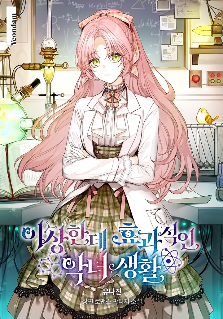 A Strange But Effective Villainess Life