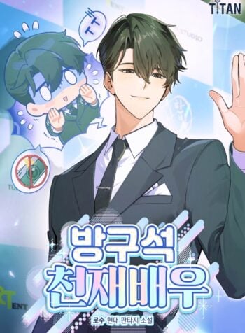 Bedroom Genius Actor