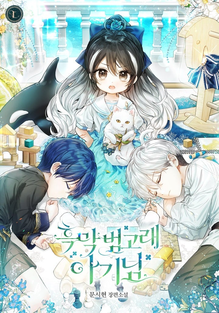 Black Killer Whale Baby