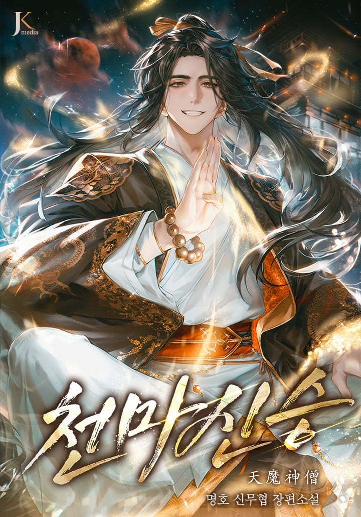 Heavenly Demon Divine Saint