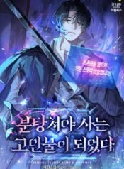 I Became a Veteran Who Has to Stir Up Trouble to Survive