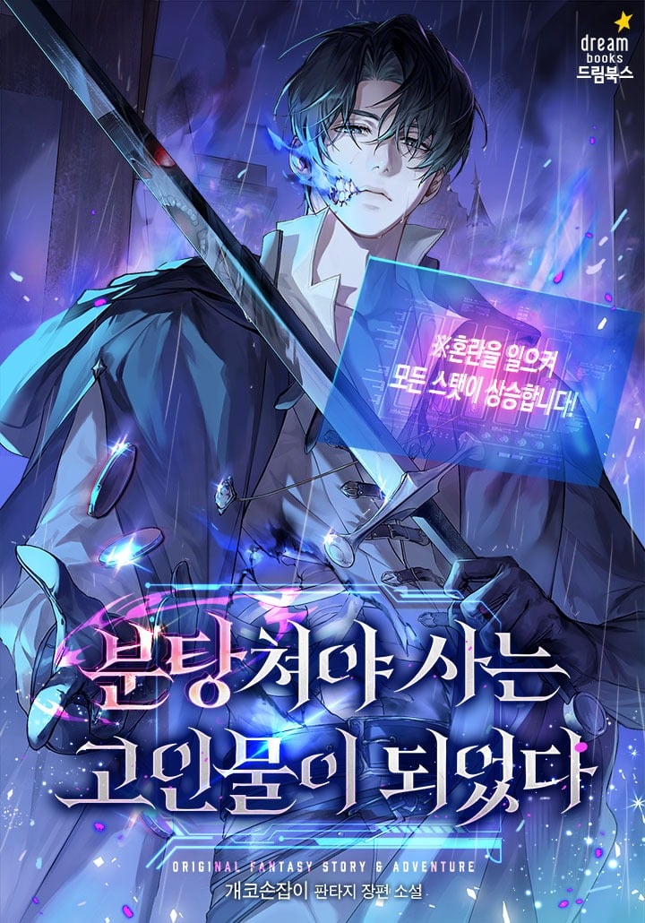 I Became a Veteran Who Has to Stir Up Trouble to Survive