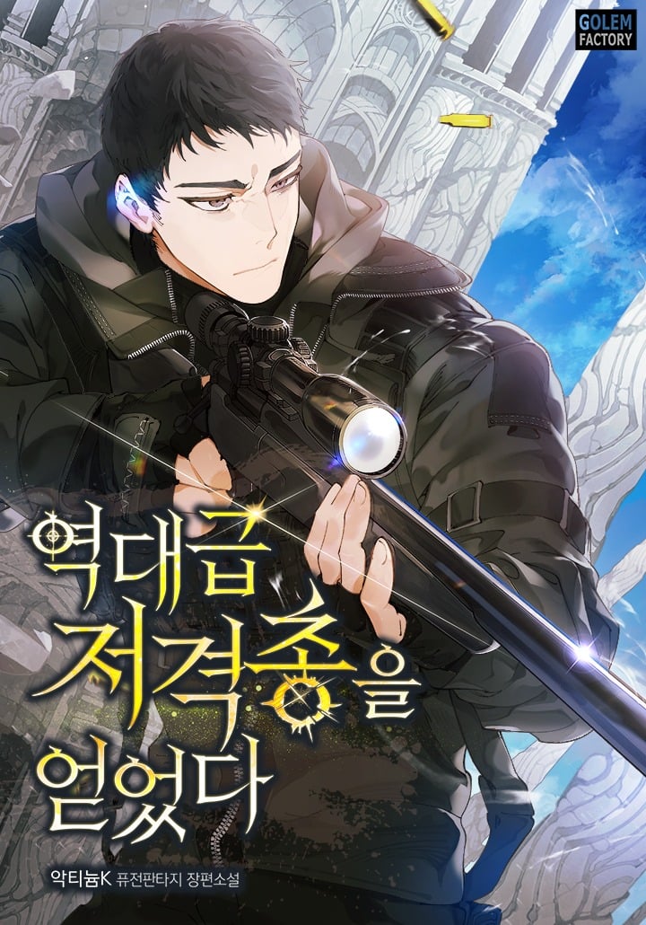 I Got A Legendary Sniper Rifle