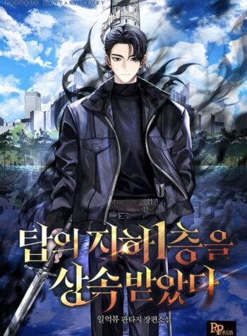 I Inherited the Basement of the Tower