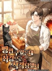 I Only Baked Bread, but I Was Mistaken for the Best