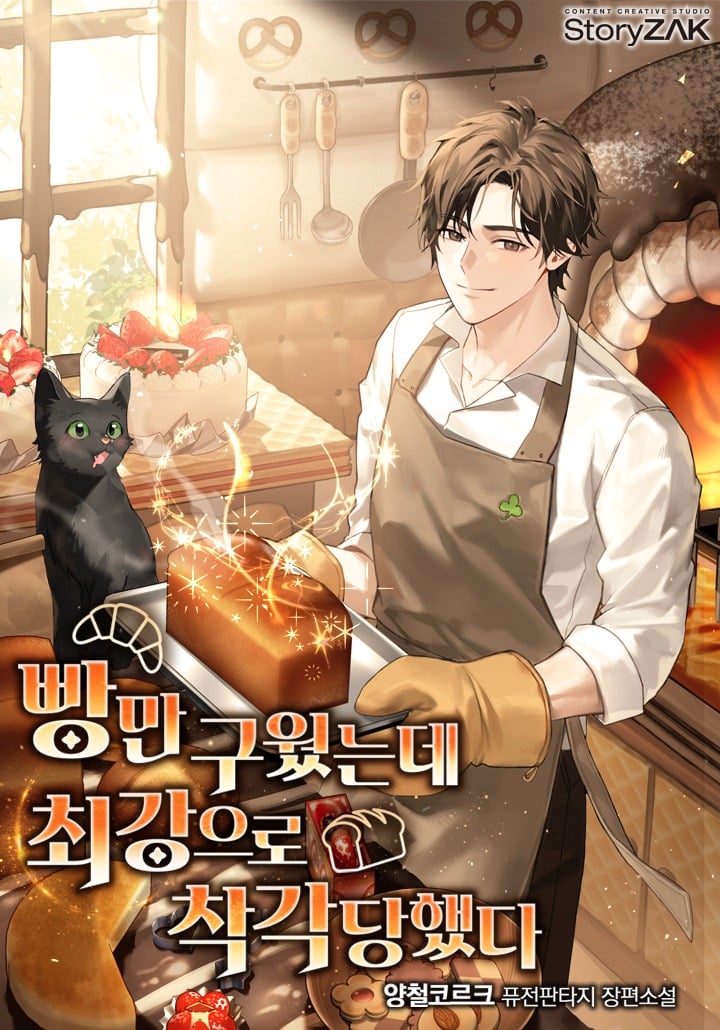 I Only Baked Bread, but I Was Mistaken for the Best