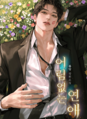 Impossible Romance