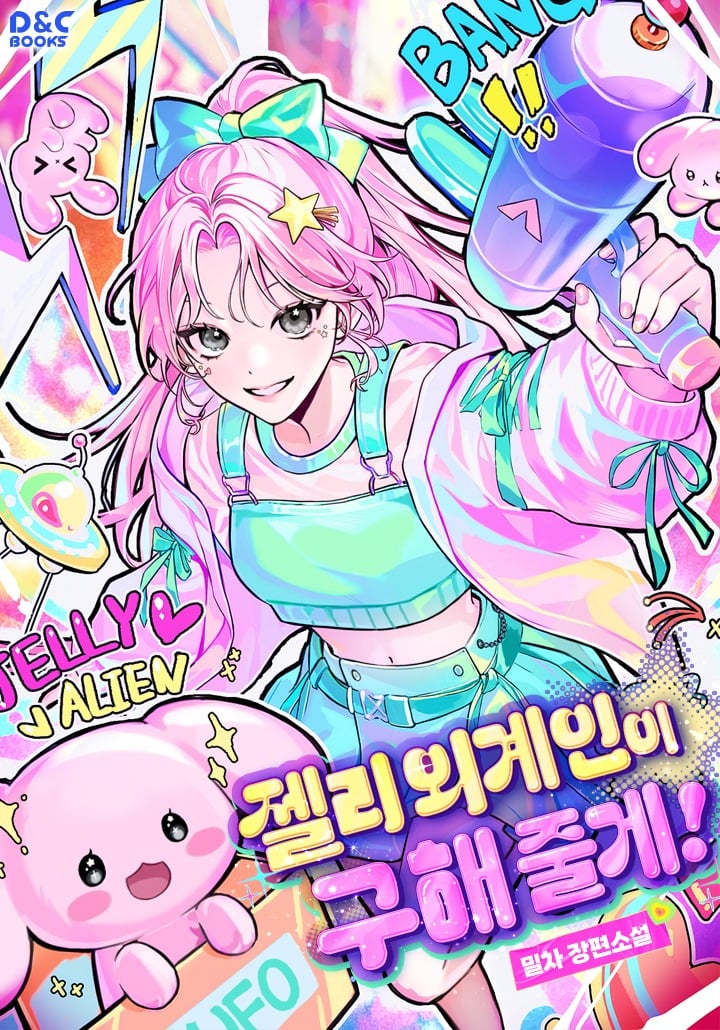 Jelly Alien Will Save You!