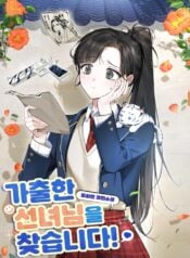 Looking for the Runaway Heavenly Maiden