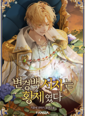 Margrave’s Bastard Son was The Emperor