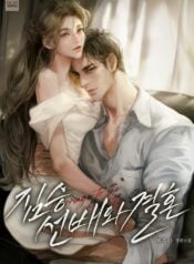 Marriage with the Beast Senior