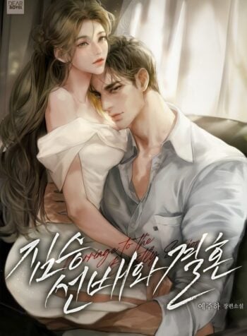 Marriage with the Beast Senior