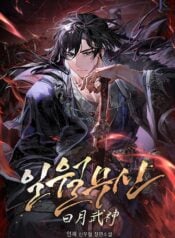 Martial God of the Sun and Moon