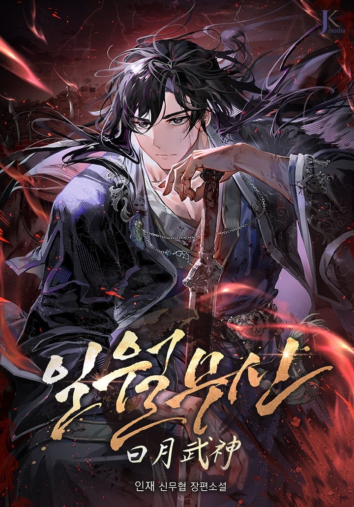 Martial God of the Sun and Moon