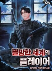 Player of a Ruined World