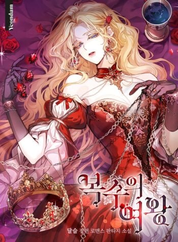 Queen of Revenge