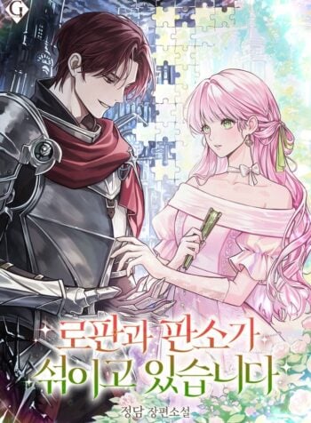 Romance Fantasy and Fantasy Fiction are Mixing Up