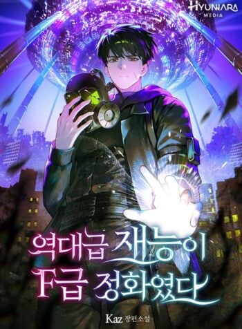 The All-Time Best Talent was F-Class Purification