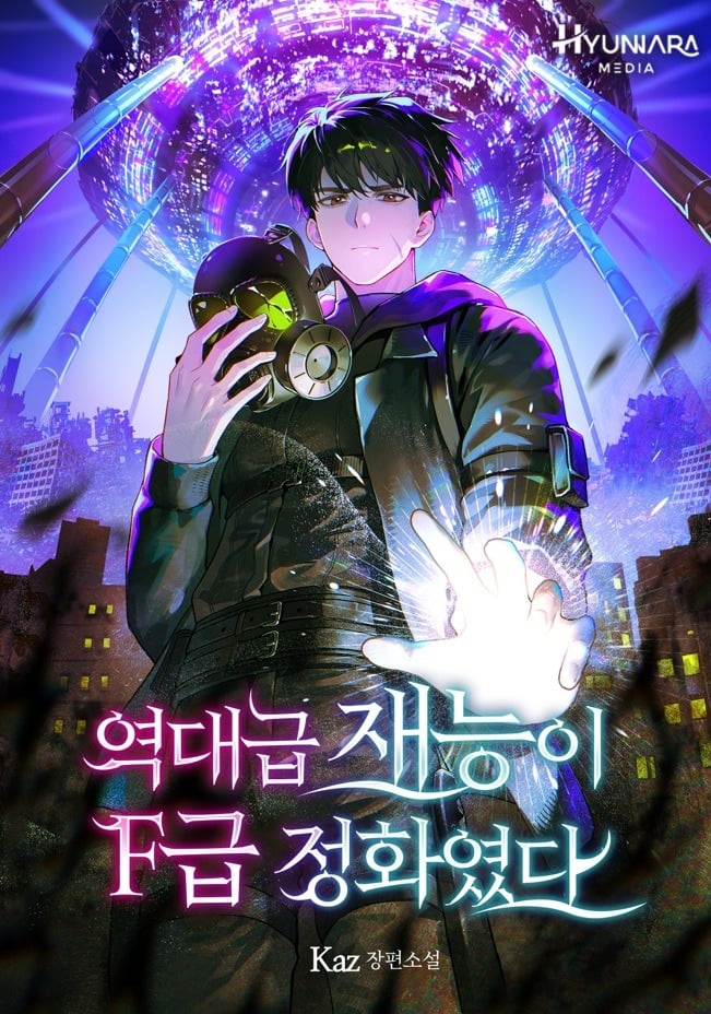 The All-Time Best Talent was F-Class Purification