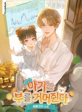 The Baby Seizes Fortune