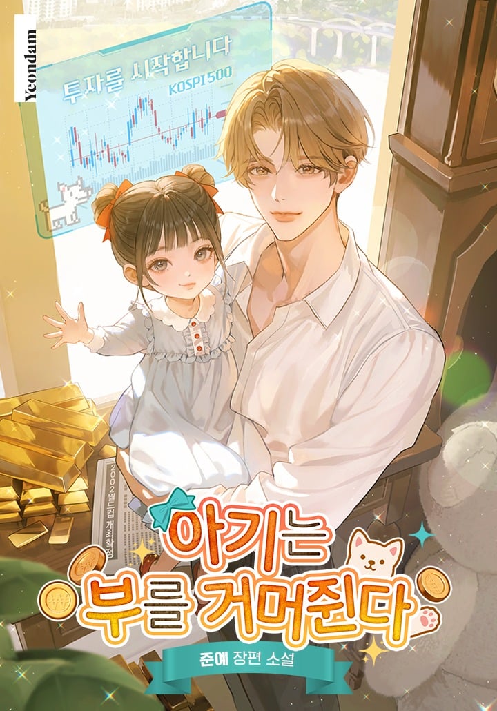 The Baby Seizes Fortune