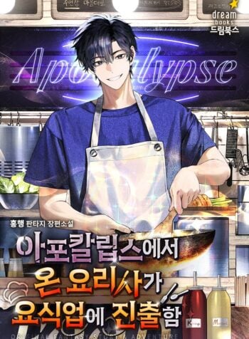 The Chef From the Apocalypse Enters the Food Industry