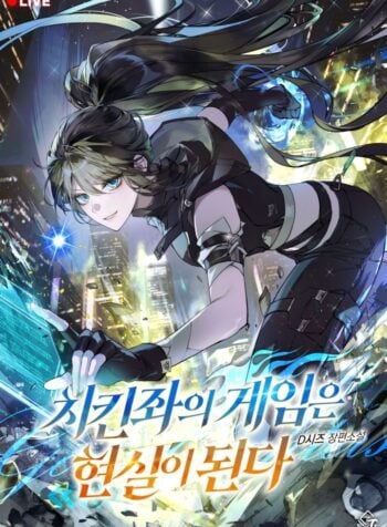 The Chicken Legend’s Game Becomes Reality