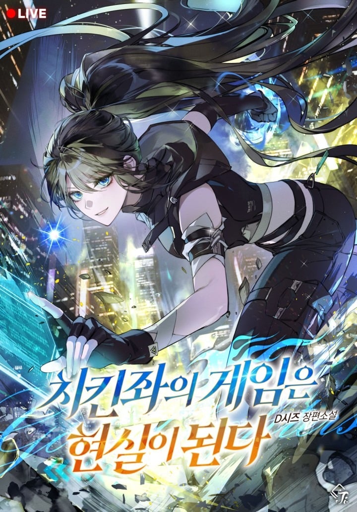 The Chicken Legend’s Game Becomes Reality