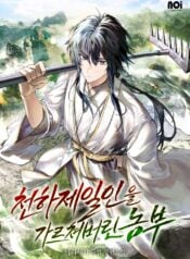 The Farmer Who Ended Up Teaching the World’s Greatest Martial Artist