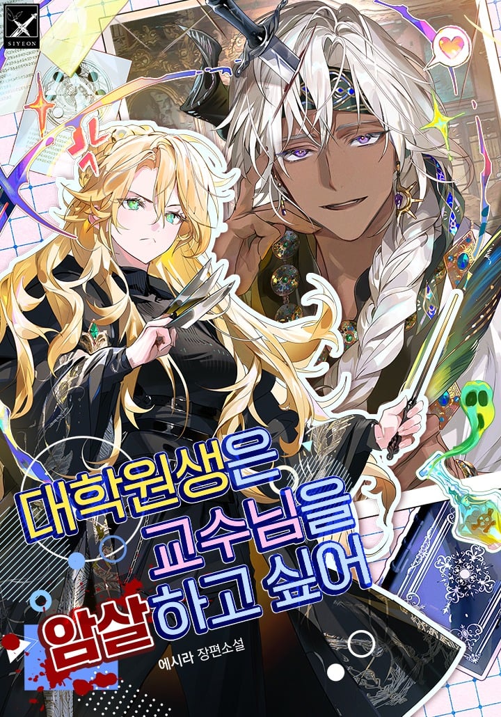 The Graduate Student Wants to Assassinate the Professor