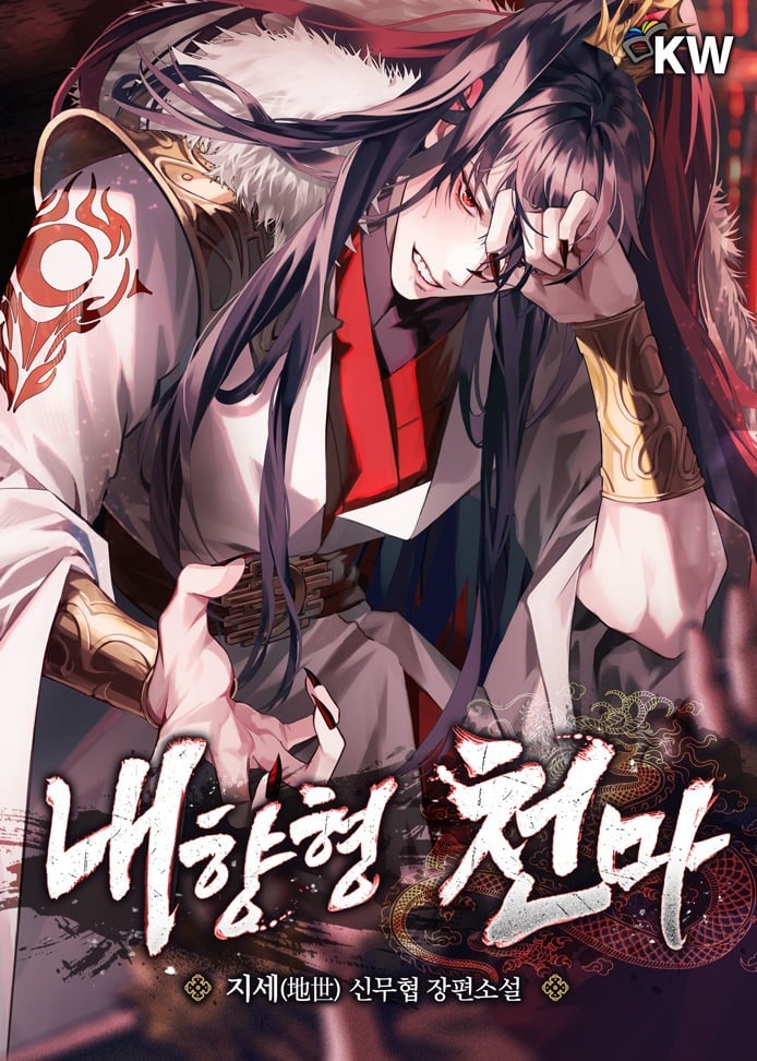 The Introverted Heavenly Demon