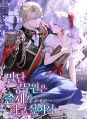 The Low-Ranking Civil Servant Wants to Achieve Success