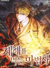 The Mage Who Devours Disasters