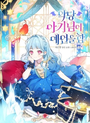 The Oracle of the Villainous Baby