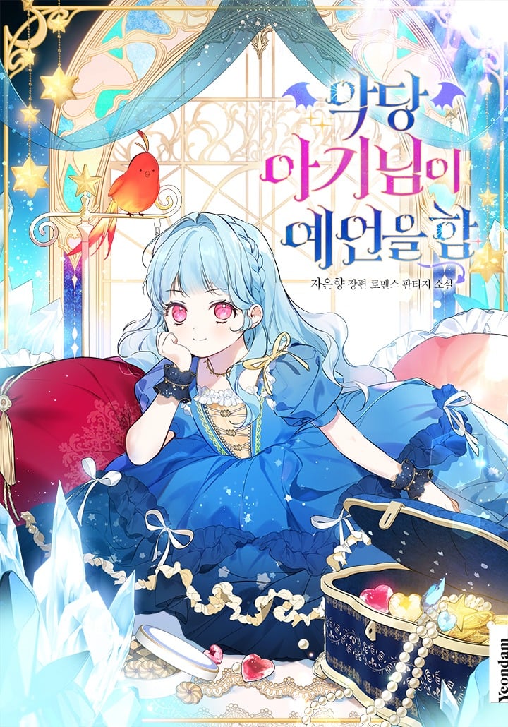 The Oracle of the Villainous Baby