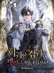 The Regressed Sword Demon Is a Catastrophe-Class Inquisitor