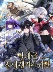 The Return of the Genius Ranker of All Times