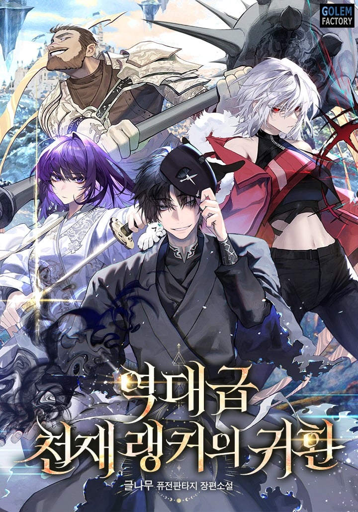 The Return of the Genius Ranker of All Times