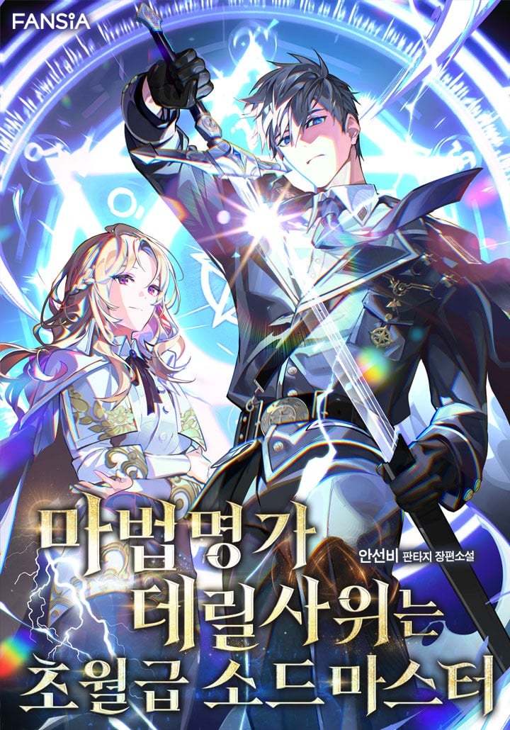 The Son-In-Law of the Magician Is a Transcendent Sword Master