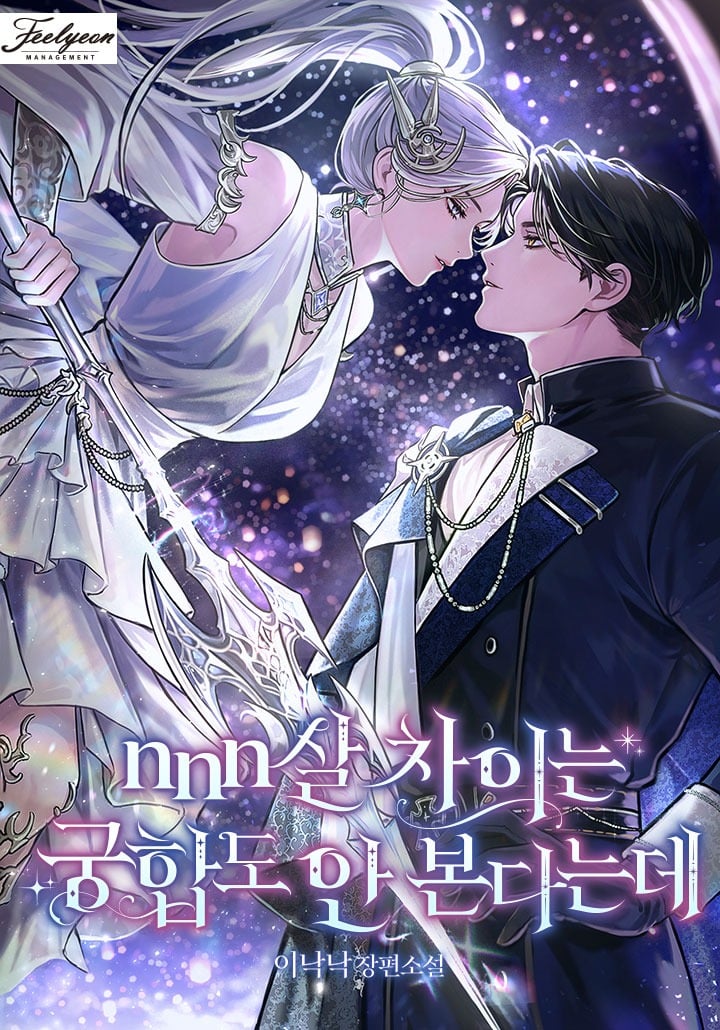 They Say an Age Gap Like This Doesn’t Even Need Matching