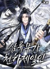 Third-rate Martial Family Becomes the Best Under Heaven