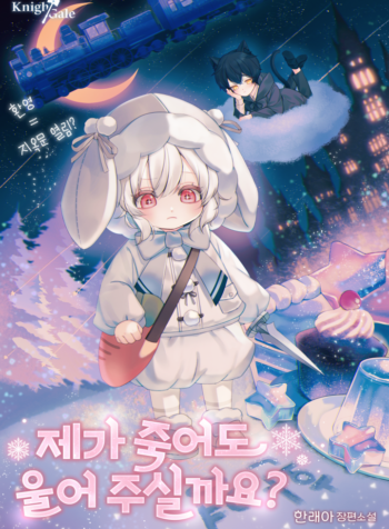 Will You Cry for Me If I Die