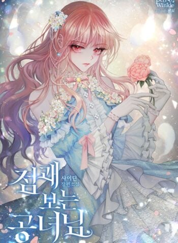 A Fortune-telling Princess
