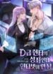 D-Rank Constellation Hunter… Stuck Without Internet!