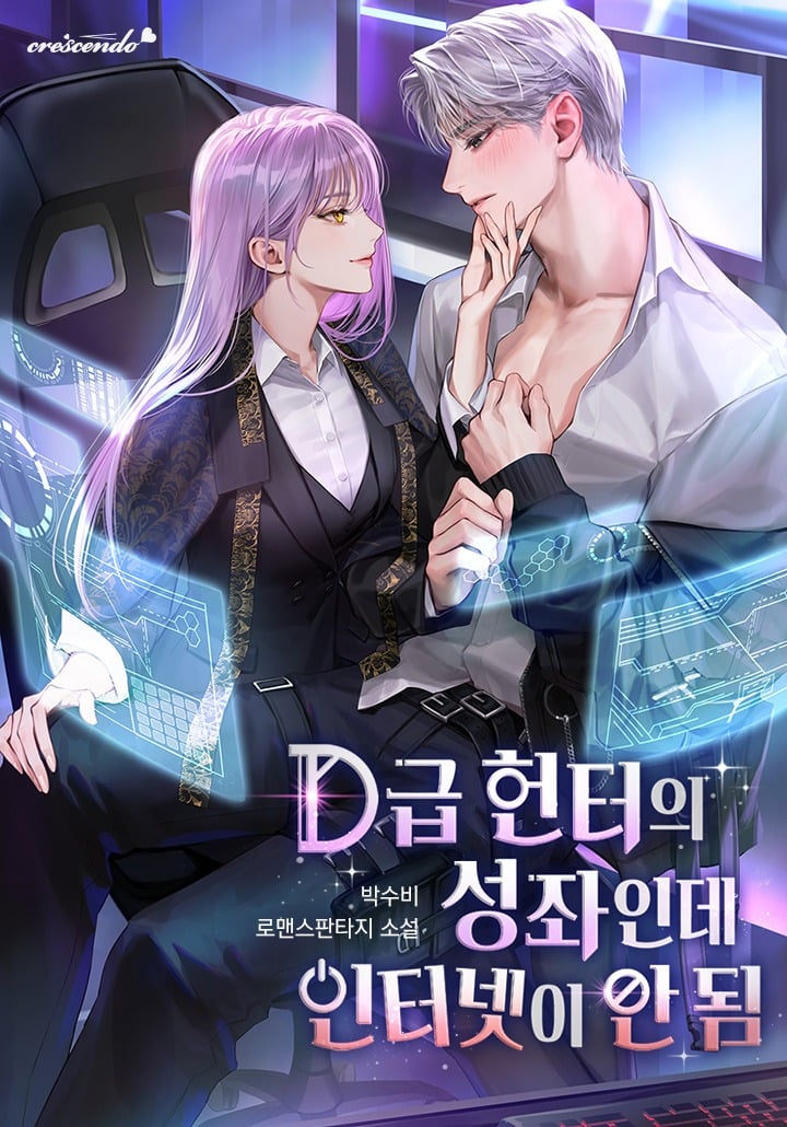 D-Rank Constellation Hunter… Stuck Without Internet!