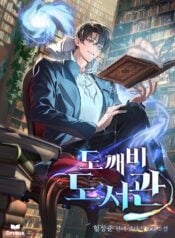 Goblin Library