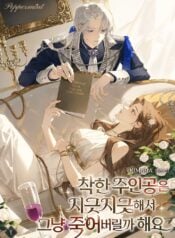 I’m Sick of the Kind Protagonist, so I Might as Well Just Die