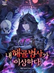 My Skeleton Soldier Is Strange