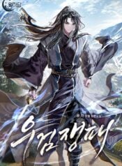 The Battle for the Heavenly Sword